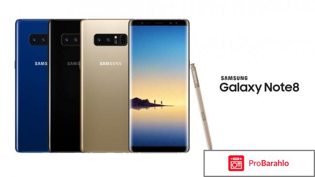 Samsung galaxy note 8 отзывы владельцев отрицательные отзывы