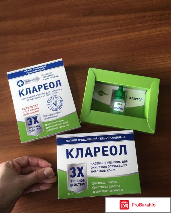 Клареол 3х отрицательные отзывы