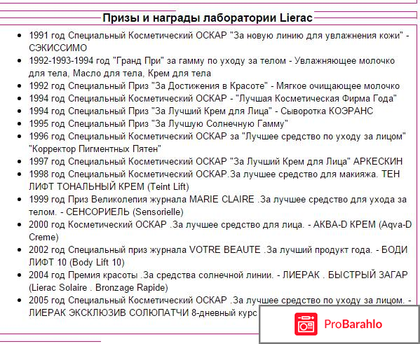 Lierac официальный сайт на русском 