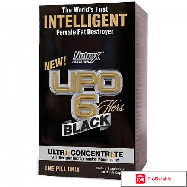 Lipo 6 black hers nutrex 120 капс 