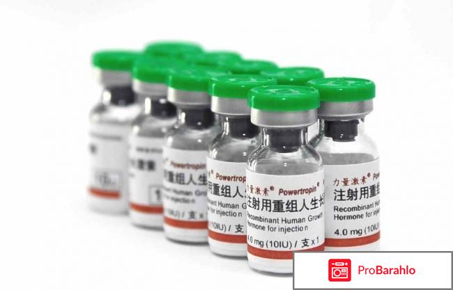 Гормон роста купить в аптеке цена обман