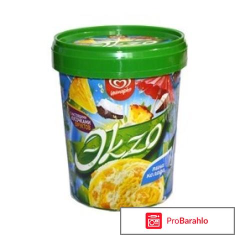 Мороженое экzo обман