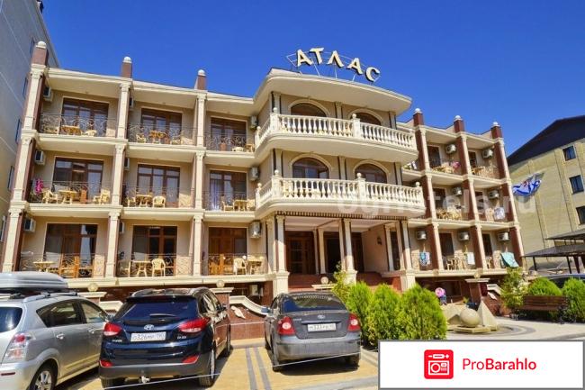 Атлас витязево 