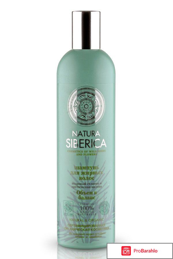 Шампунь натура сиберика для жирных волос отзывы отрицательные отзывы
