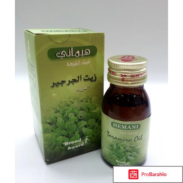 Масло усьмы отрицательные отзывы