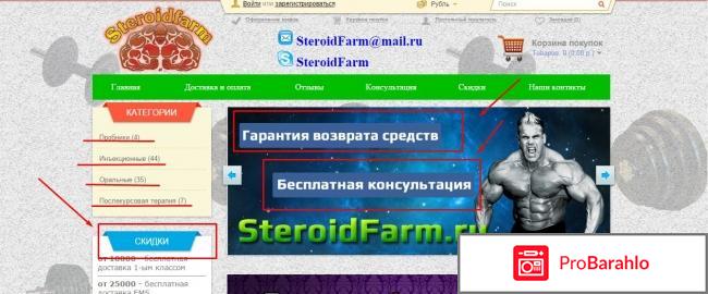 Steroidfarm 