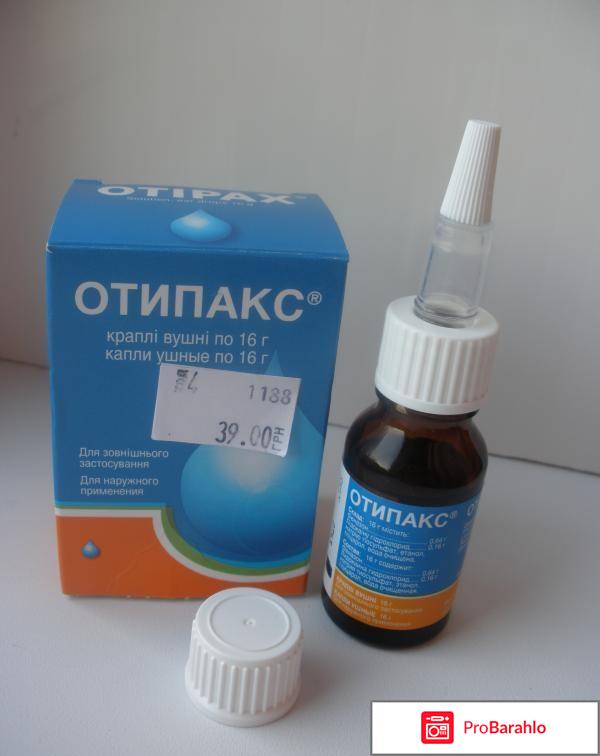 Отипакс ушные капли отзывы цена отрицательные отзывы