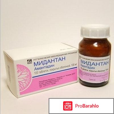 Мидантан обман