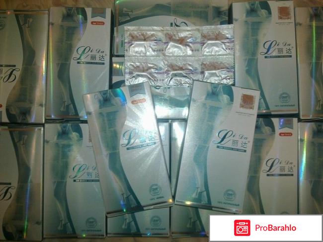 Лида старый состав купить отрицательные отзывы