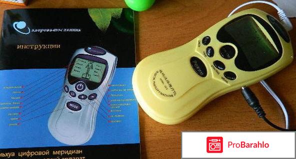 Синьхуа цифровой меридиан физиотерапевтический аппарат инструкция отрицательные отзывы