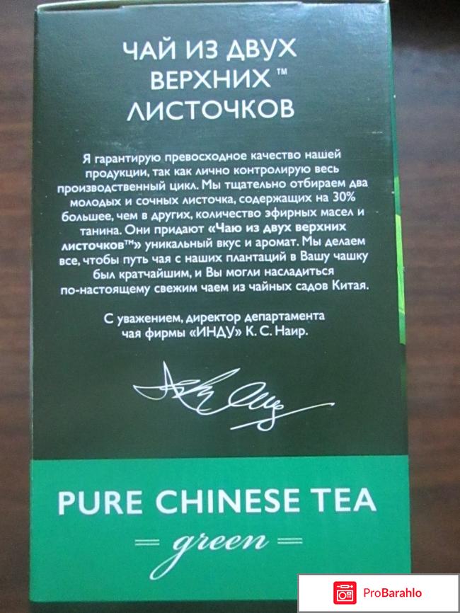 Китайский зеленый чай крупнолистовой 