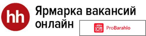 Работу отзывы работников москва отрицательные отзывы