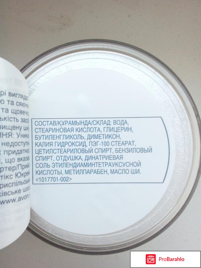 Spa Крем-суфле для лица Avon с маслом африканского дерева Ши фото