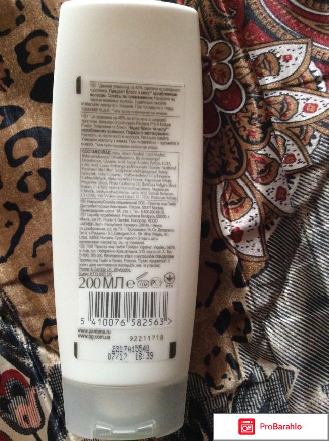 Бальзам-ополаскиватель для волос Pantene Pro-V 