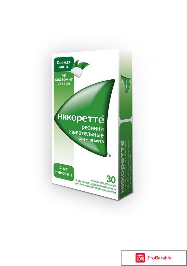 Пластырь от курения какой лучше отзывы отрицательные отзывы