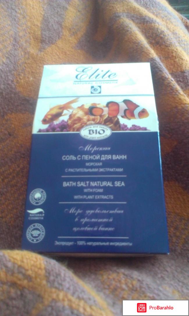 Морская соль с пеной для ванн 