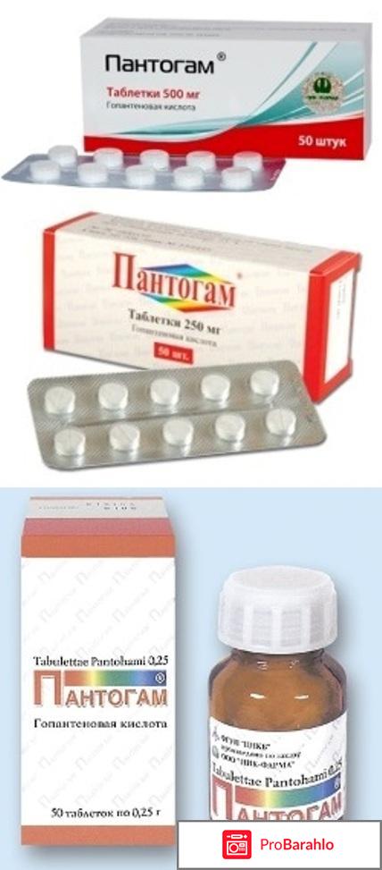 Пантогам таблетки 