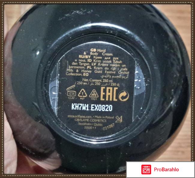 Крем для рук и тела Oriflame Milk Honey Gold Hang & Body Cream Festive Orchid Collection  отрицательные отзывы