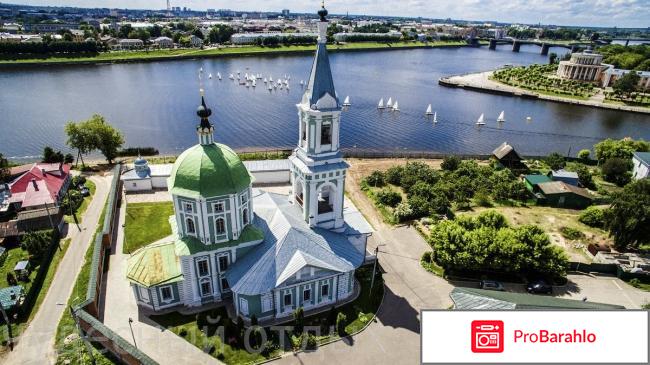 Тверь отзывы туристов реальные отзывы