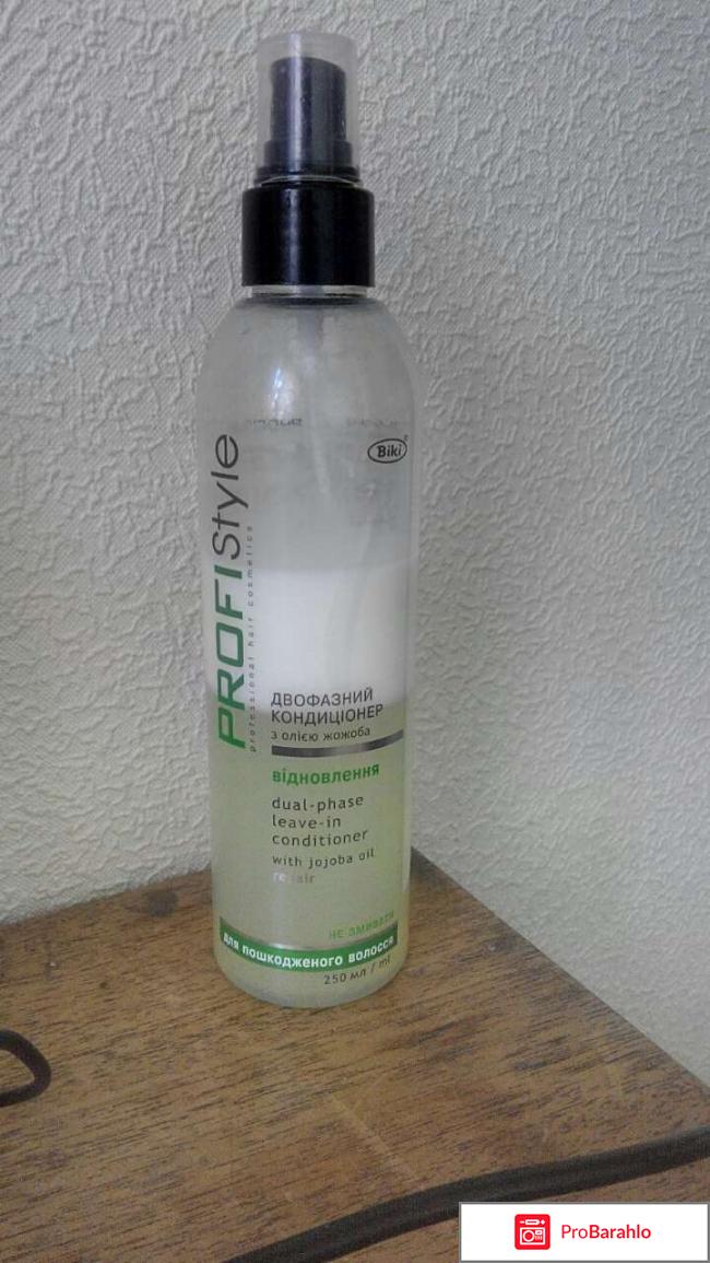 Двухфазный кондиционер для волос Profi Style отрицательные отзывы