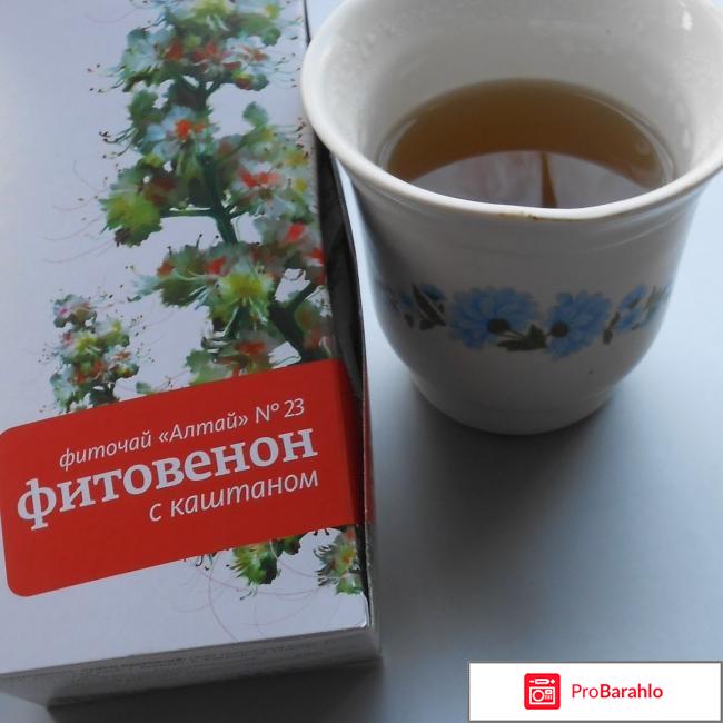 Фиточай Фитовенон с каштаном отрицательные отзывы