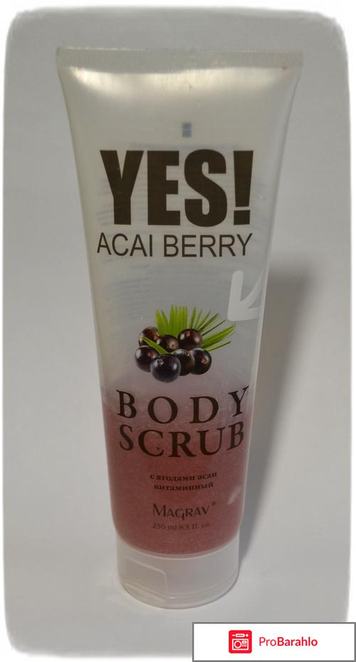 Скраб для тела Маграв Yes! Acai berry 