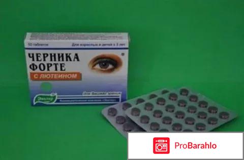 БАД Эвалар Черника форте с лютеином обман