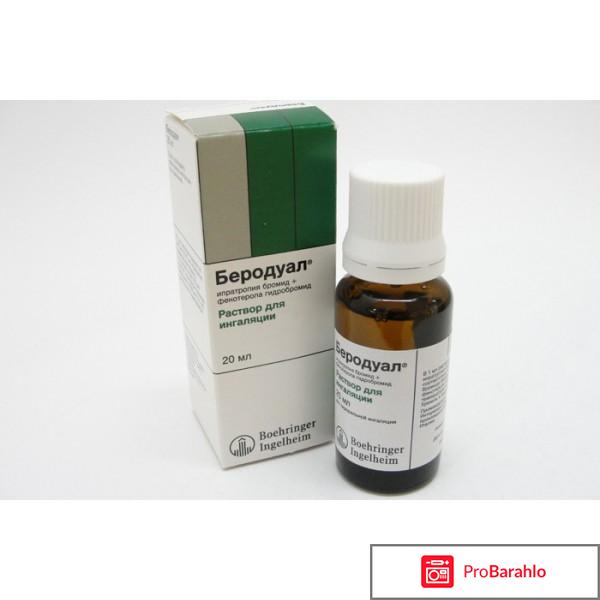 Отхаркивающие средства при бронхите 