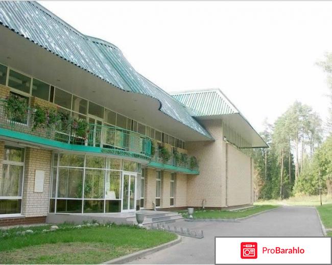 Пансионат лесные дали отрицательные отзывы