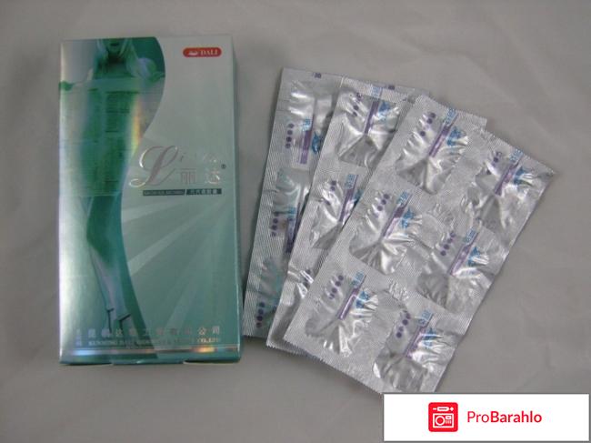 Лида таблетки для похудения купить в спб отрицательные отзывы