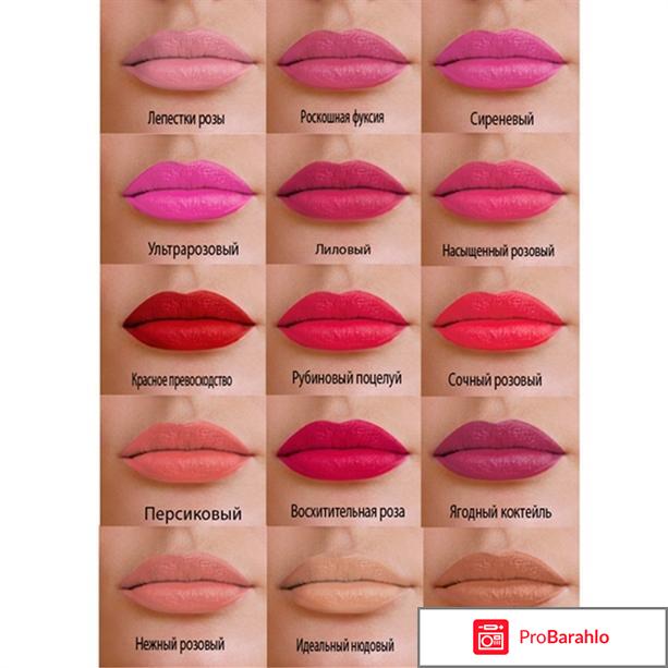 Губная помада 