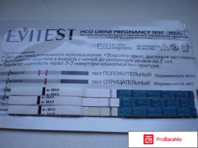 Струйные тесты на беременность 