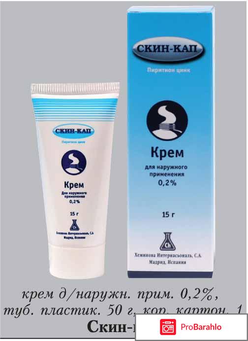 Крем Скин-кап 