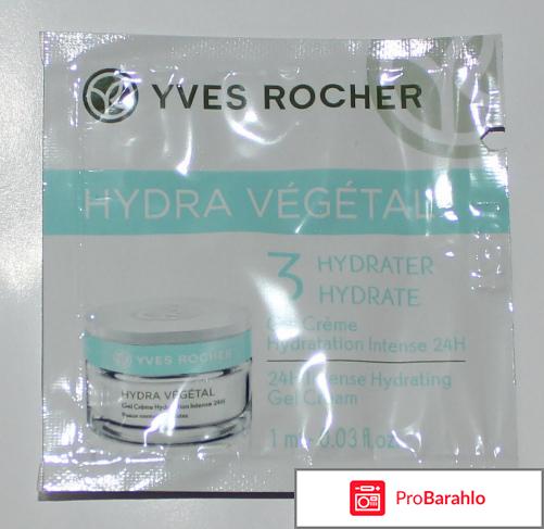 Крем для лица Yves Rocher Hydra Vegetal 