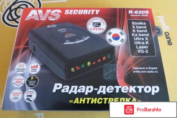 Радар-детектор AVS
