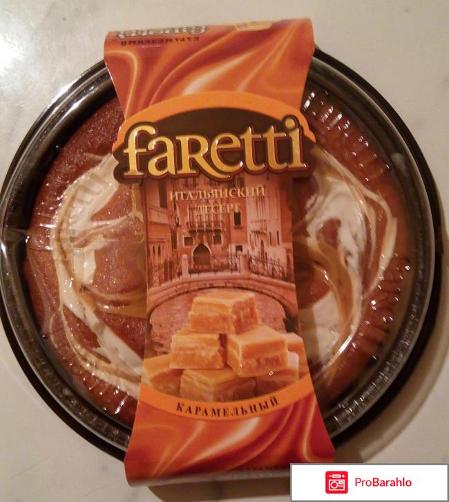 Faretti Итальянский карамельный десерт. 