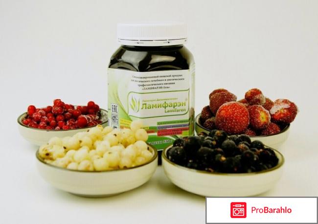 Ламифарэн отзывы реальных людей обман