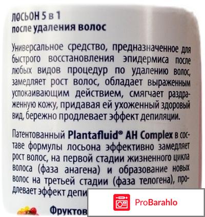 Лосьон Velvet 5 в 1 после удаления волос отрицательные отзывы