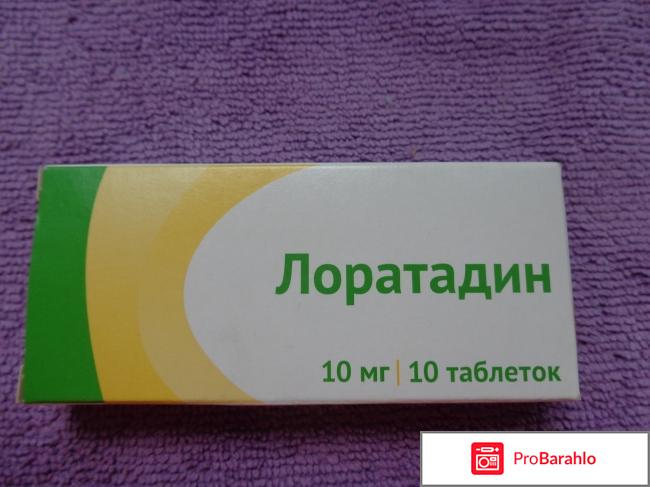 Лоратадин ОЗОН 