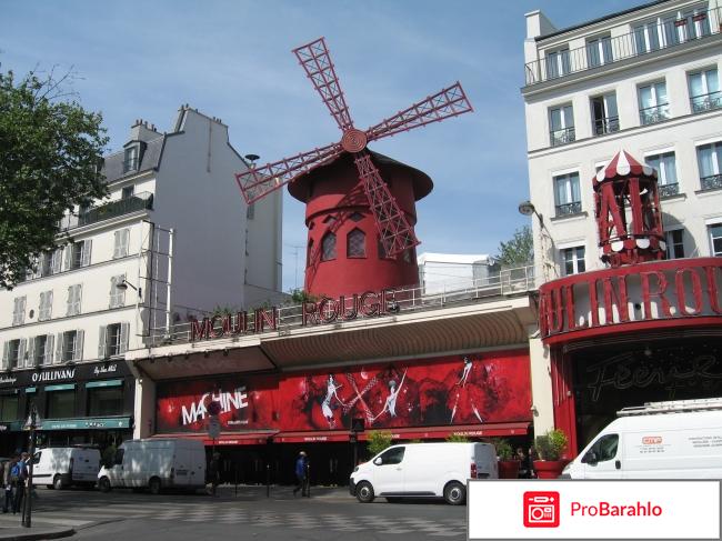 Отдых в париже реальные отзывы