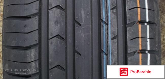 Шины 185/65 R14 Kama 230 86H обман