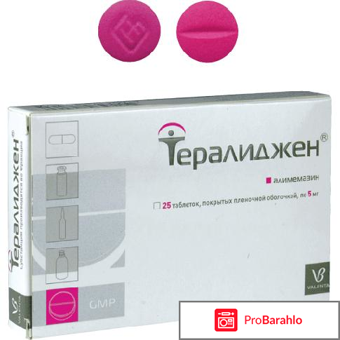 Таблетки тералиджен инструкция отрицательные отзывы