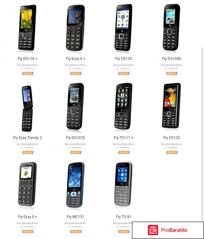 Телефоны fly все модели цены отзывы владельцев