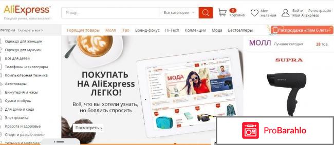 Сайт aliexpress 