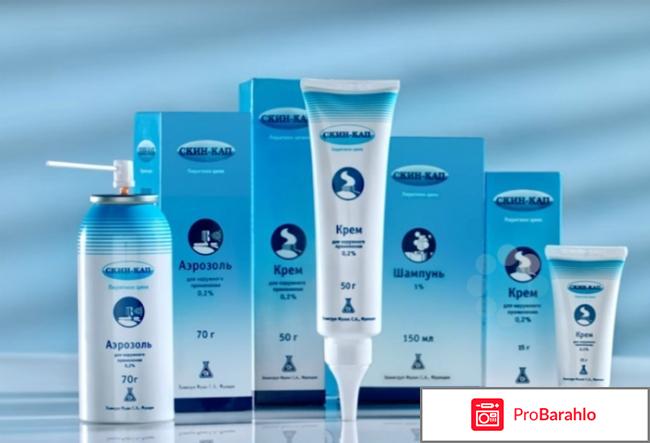 Скин кап инструкция по применению цена отзывы отрицательные отзывы