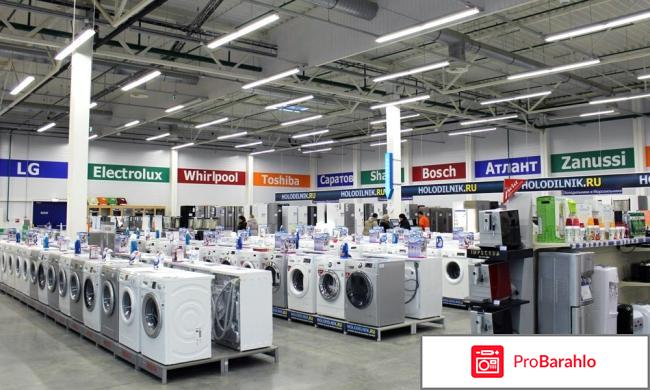 Технопарк интернет-магазин бытовой техники обман