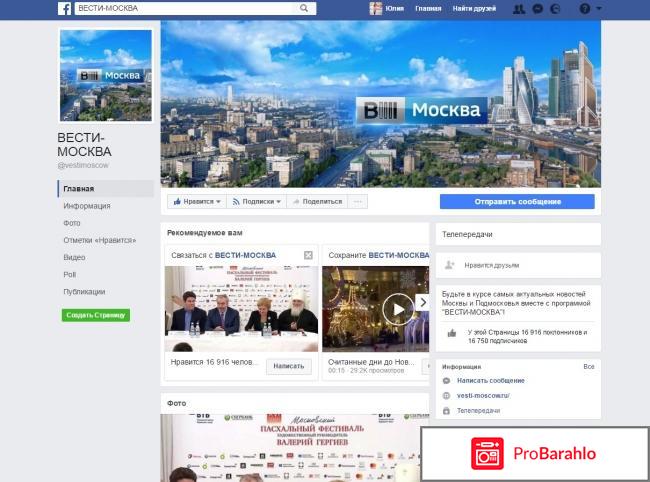 Социальная сеть фейсбук