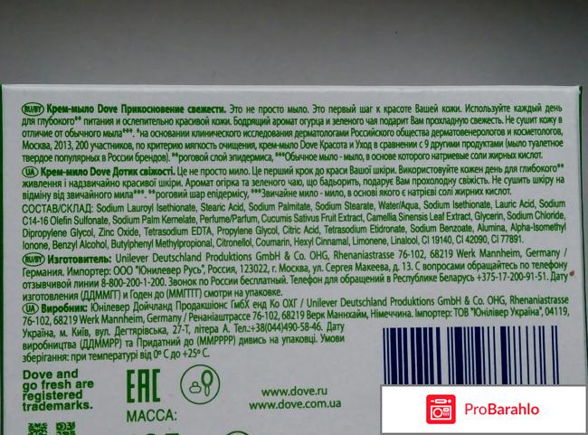 Dove крем-мыло Аромат огурца и зелёного чая 