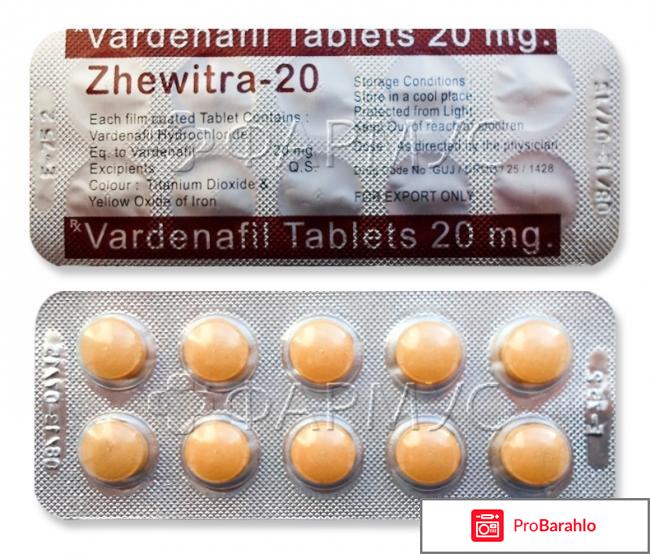 Левитра цена в аптеке реальные отзывы