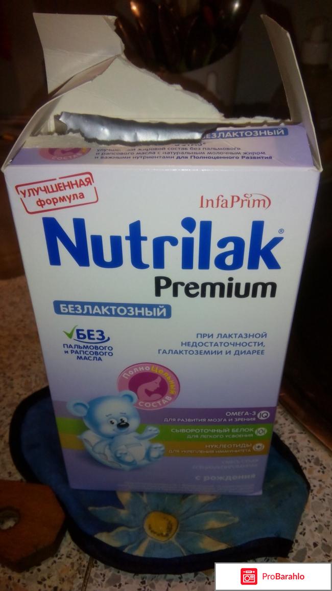 Nutrilak Premium Безлактозный с рождения обман